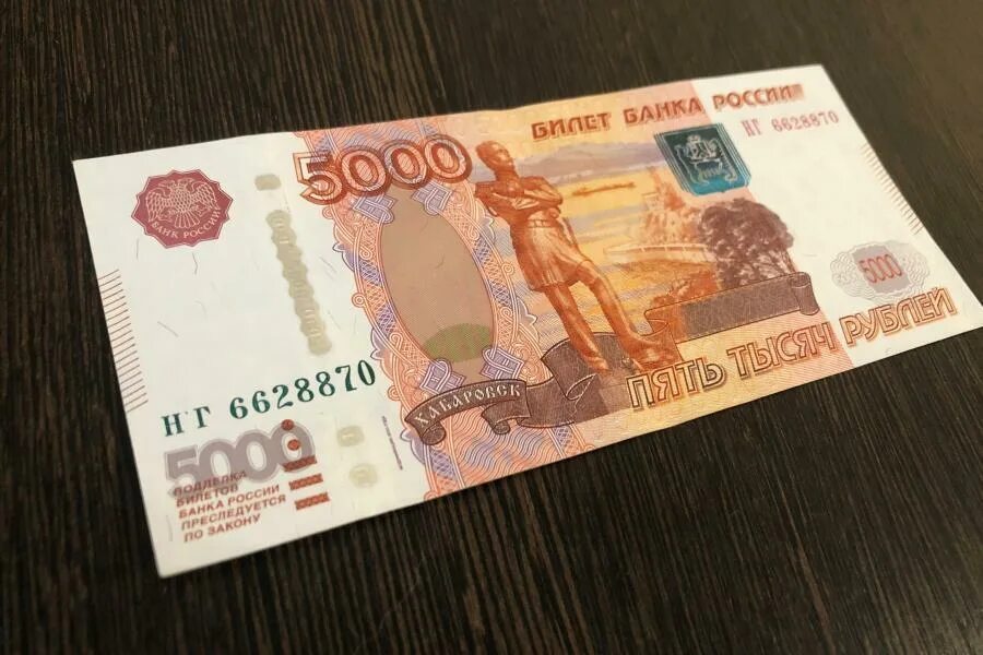 Выплаты 5000 рублей