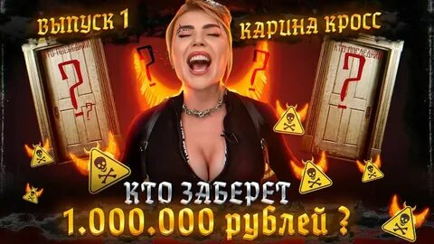 Игры габара деньги или жизнь девушки