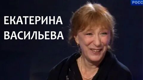 Жизнь екатерины васильевой