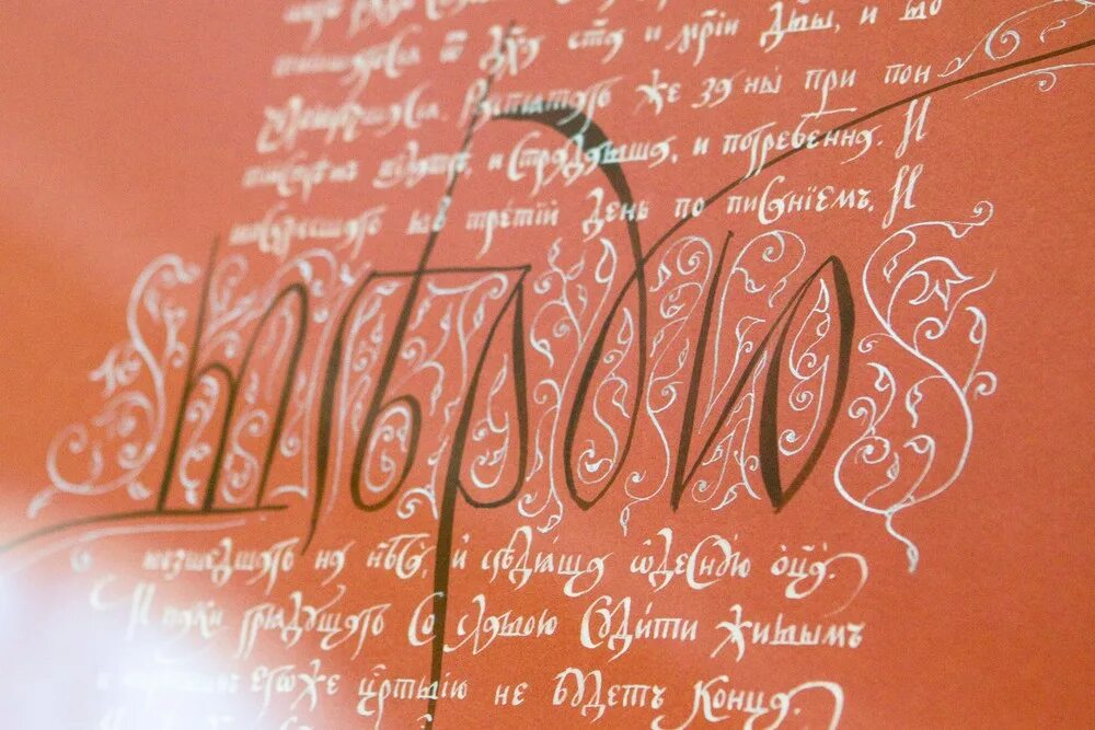 стихотворение красивым почерком. каллиграфия почерк. красивый каллиграфический почерк. стих каллиграфия. стих каллиграфия.