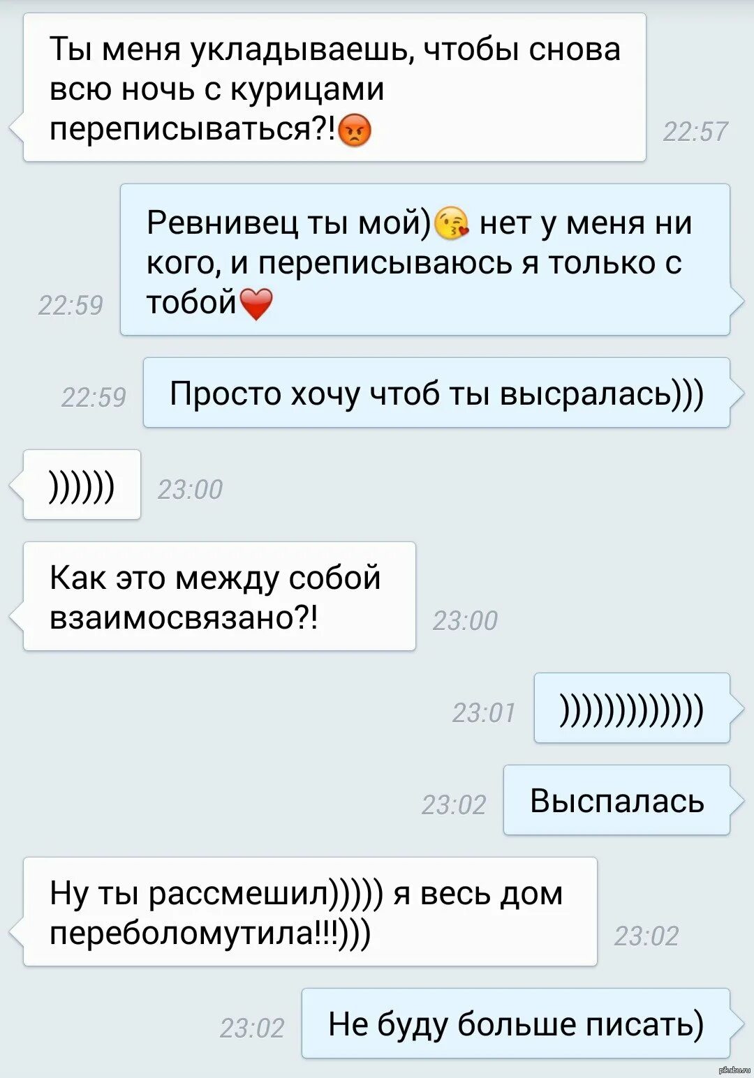 Смешные переписки с девушкой. Какой переписку. Как возбудить парня по переписке. +79082449853 переписка. Какой переписку.