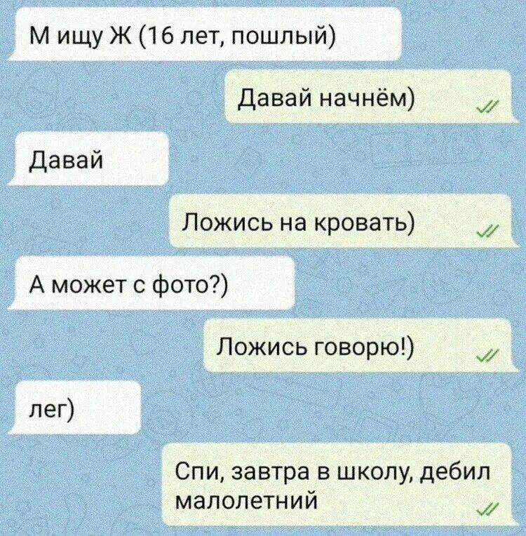 Спи придурок. Спи придурок. Медведь юмор. Не спится. Пора спать мем.