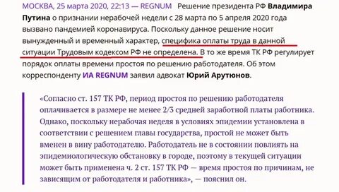 Как оплачивать время простоя