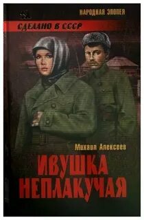 Отечественные романы