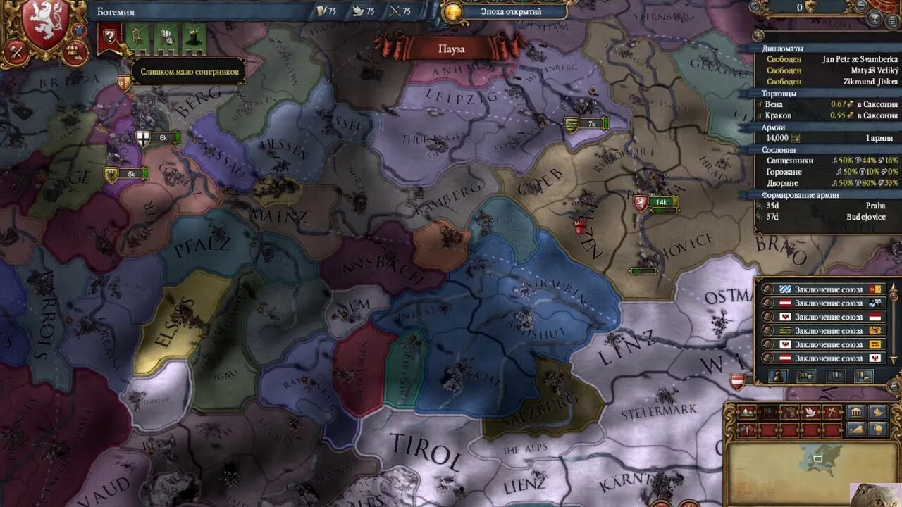 Eu4 Богемия. Богемия Европа Универсалис 4. Europa Universalis 4. Eu4 Революционная Империя. Eu игры