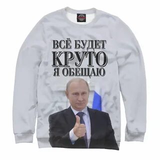Просто будь крутым