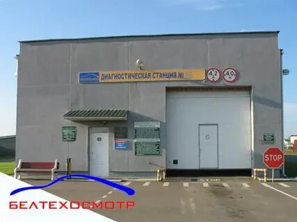 Техосмотр в беларуси 2024