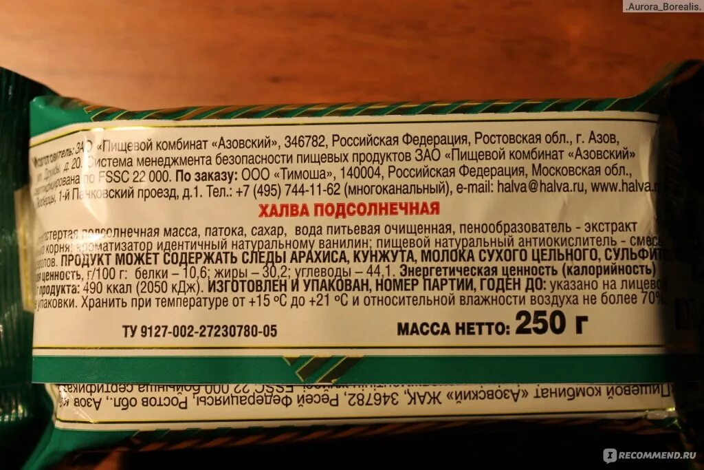 Халва состав. Калорийность халвы подсолнечной. Состав халвы подсолнечной Тимоша. Халва подсолнечная состав.