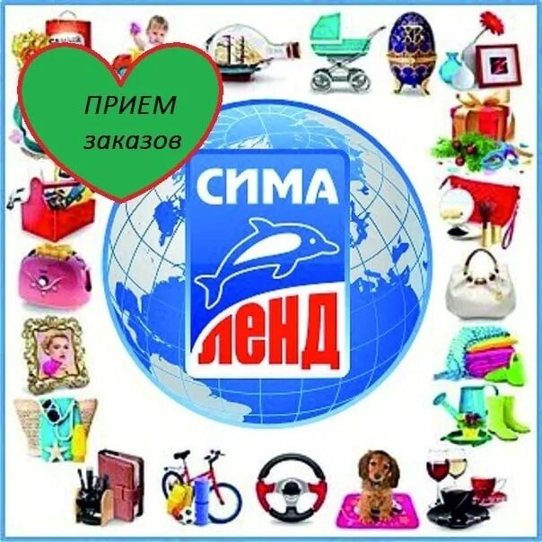 Симаоенд. Sima Land лого.