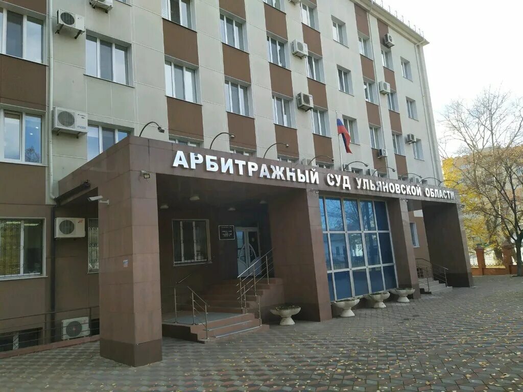 Сайт железнодорожного суда ульяновск. Ул Железнодорожная 2 в Ульяновск. Арбитражный суд Ульяновск. Арбитражный суд железнодорожного района Ульяновск. Суд Ульяновской области.