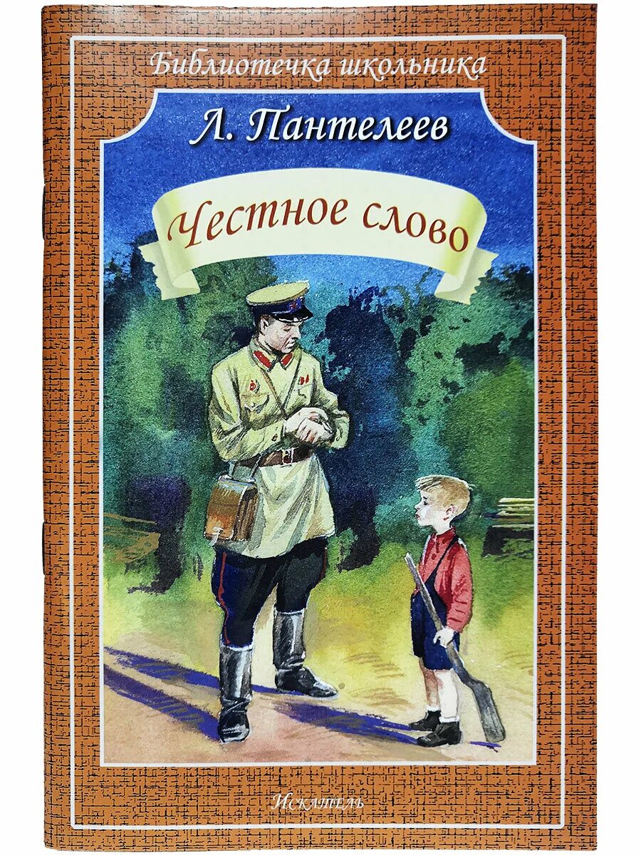 Рассказ а л п. Рассказ а л п. Н. Рассказ а л п. Рассказ а л п.