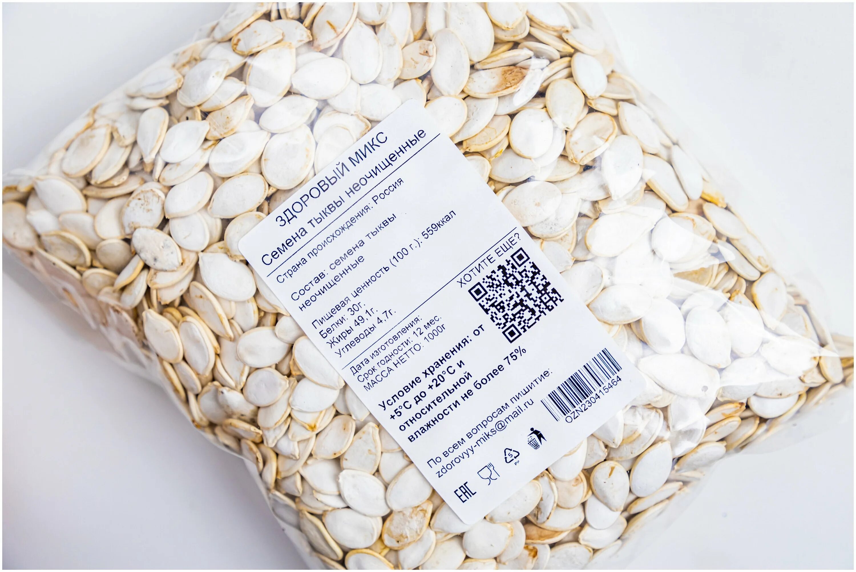 Chikalab семена тыквы очищенные (150g). семена тыквы очищенные, 500 гр. сколько стоят тыквенные семечки. тыквенная семечка. тыквенные семечки очищенные.