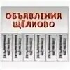 14 объявление