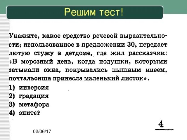 Решает тест. Реши тест. ШСВ тест решение. Тест решается с а б в.