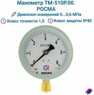 Класс точности манометра 1 5