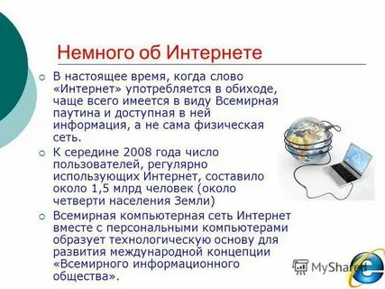 Новые слова в сети