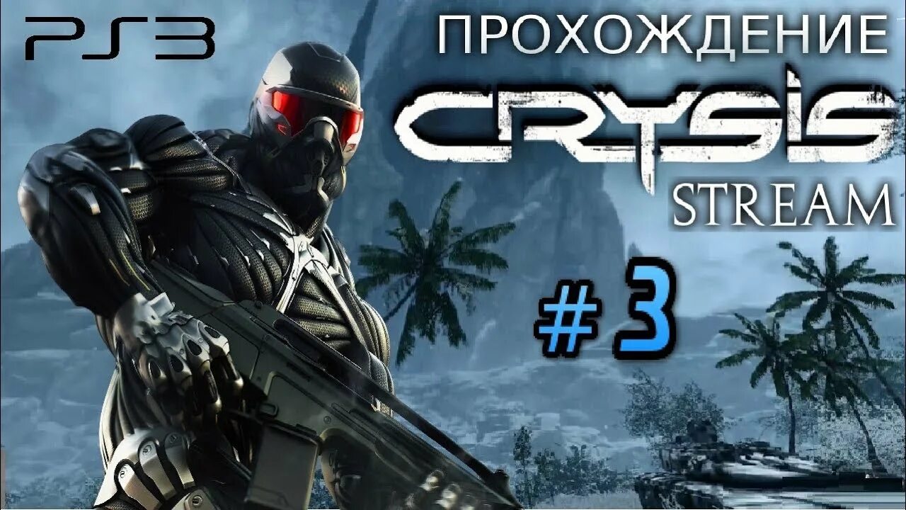 Системные требования крайзис 4. Third crysis похожие игры. Crysis 3 прохождение. Крайзис 3 gameplay. Кризис 3 скриншоты.