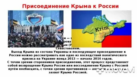 Причины воссоединения крыма с россией