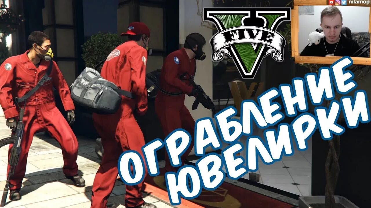 Гта ограбление ювелирного магазина. GTA 5 ограбление ювелирного. Ограбление ювелирного магазина в GTA V. ГТА 5 миссия с ограблением ювелирного магазина. Ограбление ювелирки ГТА 5.