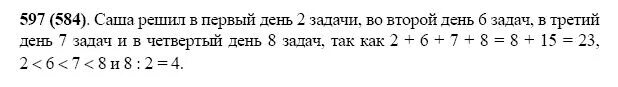 Виленкин Чесноков 5 класс. Математика 5 класс номер 597. 597 Математика 5 класс Виленкин. Математика 5 класс учебник Виленкин Жохов. Жохова 5 класс 2 часть читать