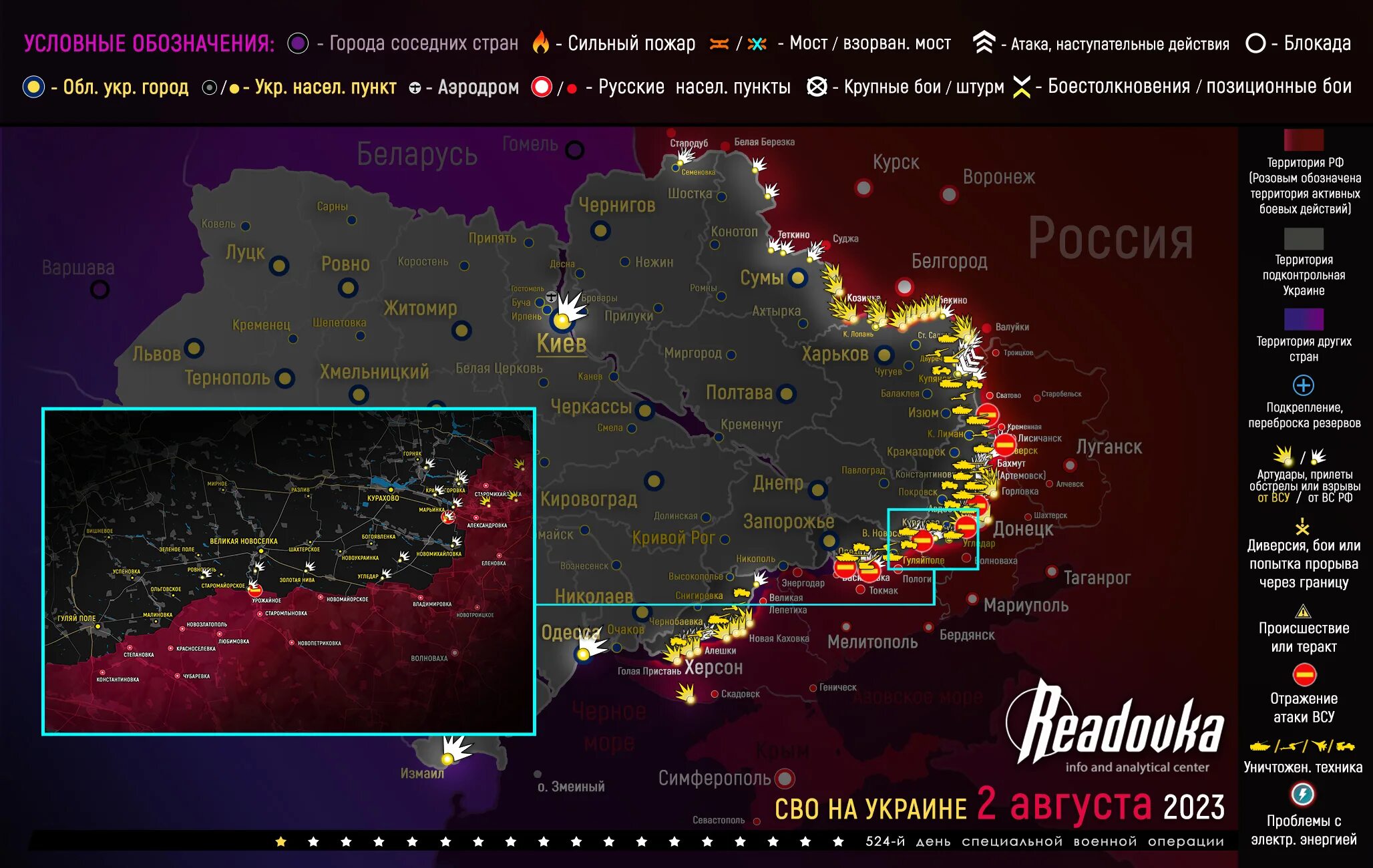 Сколько до 23 августа 2024. Карта спецоперации на Украине на 18. Карта боевых действий на Украине. Карта боевых действий на Украине на сегодня 2023. Карта фронта боев на Украине.