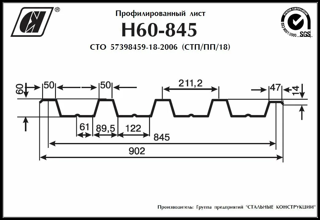 Х 3 1000 0. Профлист ширина листа н60. Профнастил н60 чертеж. Профнастил н60 профиль чертеж. Профлист н60 габариты.