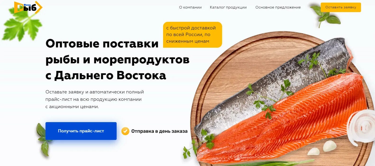 Рыба в петергофе прайс лист. Рыба в петергофе прайс лист