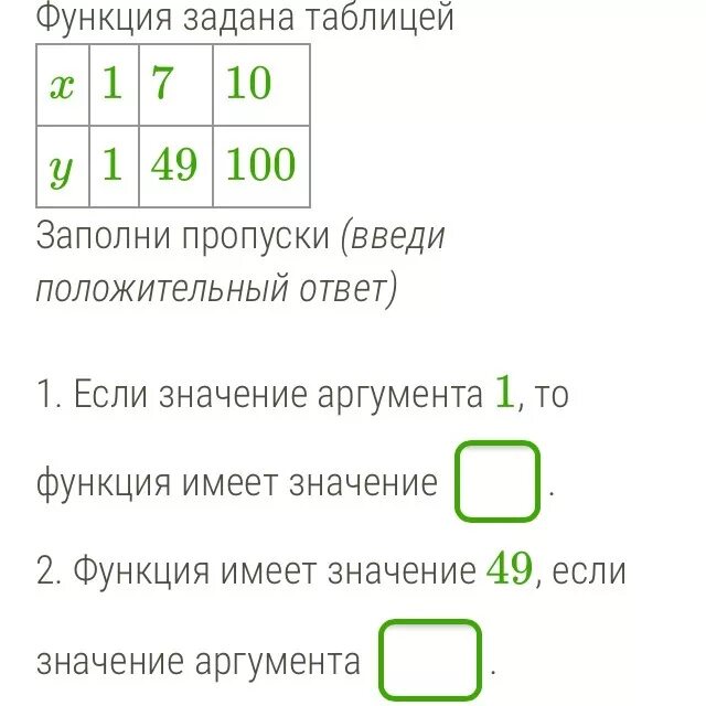 Определи аналитический способ зависимости, заданной табличным способом(указано с