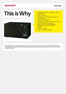 Инструкция микроволновой печи sharp