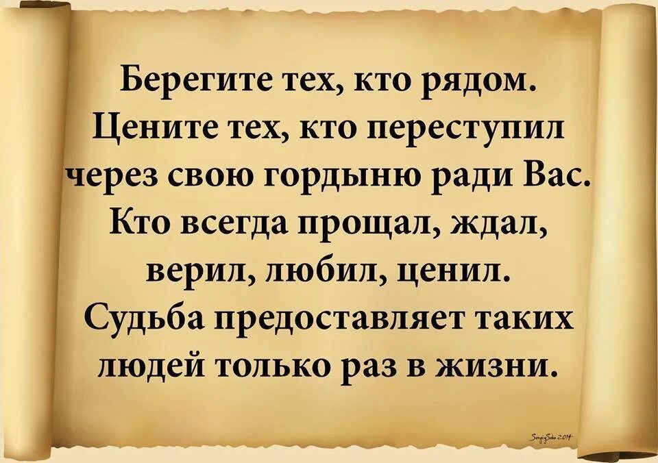 Берегите и цените. Берегите тех кто рядом цените тех. Берегите тех кто вас любит. Дорожите берегите и цените. Берегите девочек и цените