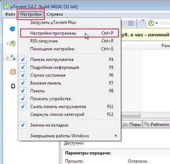 Плюс настройки