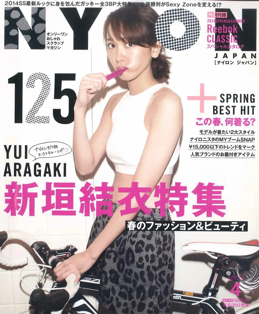 Japanese Magazine. Japan Magazine download pdf. V Magazine Japan Covers.