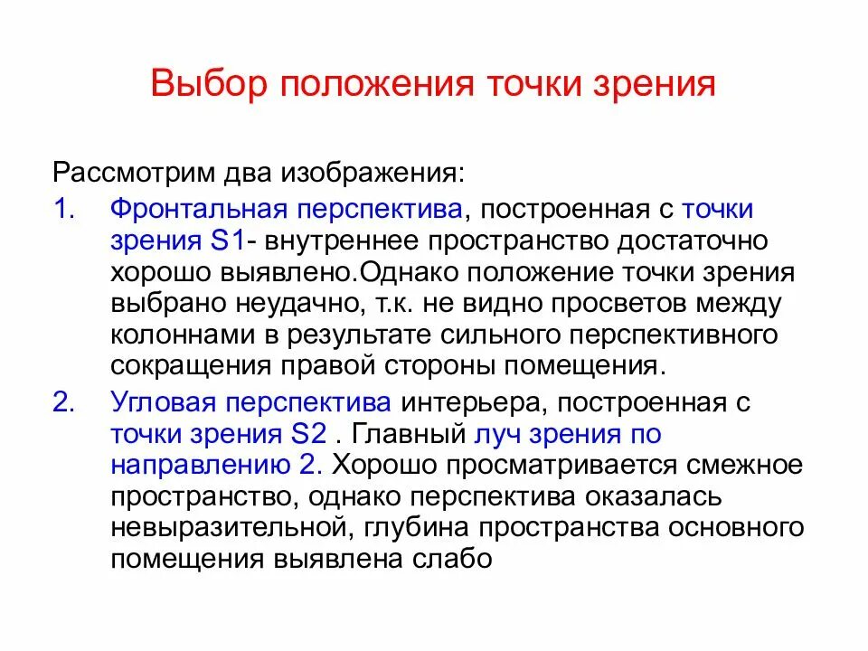 Свобода выбора положения. Выбирать положения. пространство и точки зрения. точка выбора. избирательные точки.