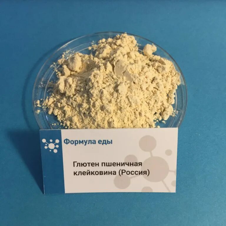 Клейковина глютен. Клейковина пшеничная. Клейковина глютен. Клейковина глютен. Глютен озон.