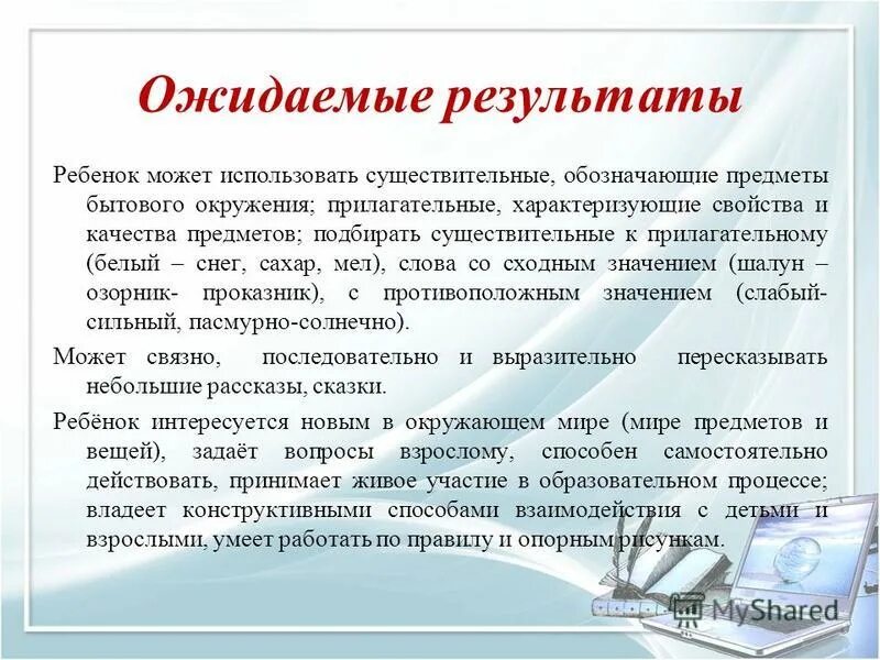 имена существительные обозначают предметы. особенности описания. прихотливое растение это качественное прилагательное. имена существительные обозначают свойства качество предметов. имена существительные обозначают свойства качество предметов.