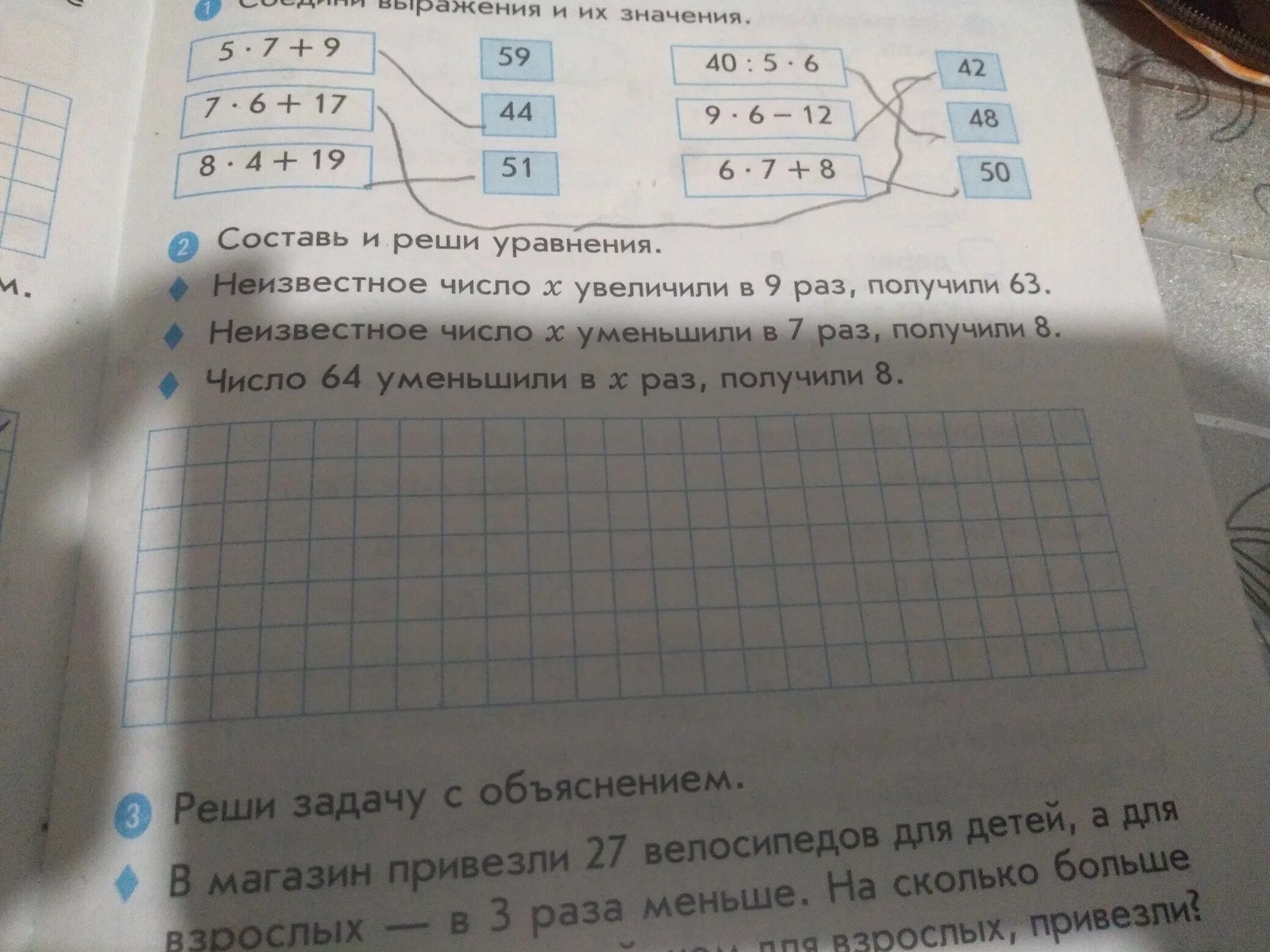 Если к половине неизвестного числа прибавить 6 то получится 14. Составить уравнение неизвестное число разделить на 8 и получили 120. Решение уравнения 4 класс , 16-490:(неизвестное число +38)=9. Неизвестное число разделили на 8