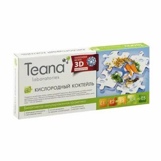 Сыворотка для лица теана