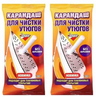 Карандаш для очистки утюга