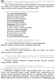 Выразительно прочитайте стихотворение спишите