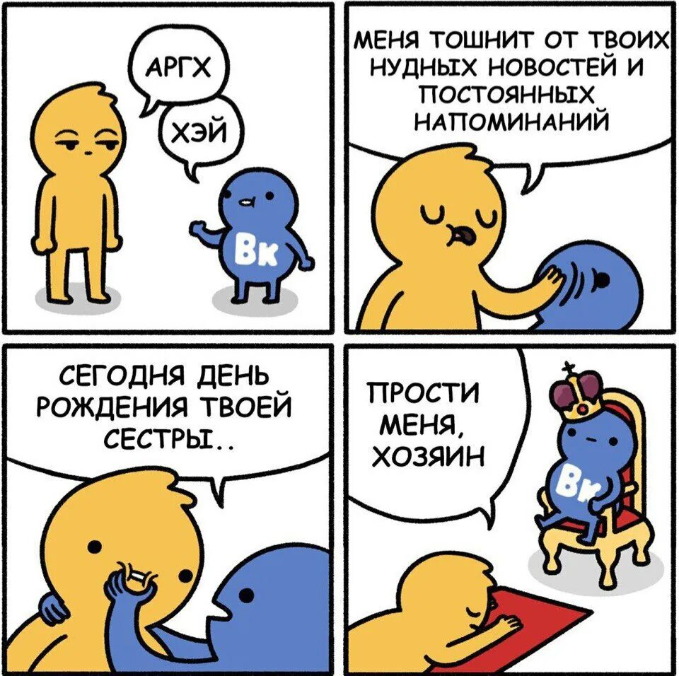 Меня сейчас стошнит от твоего вранья. Меня тошнит. меня от тебя тошнит. комикс меня тошнит. меня тошнит от людей.