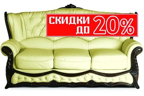 Реклама мебели