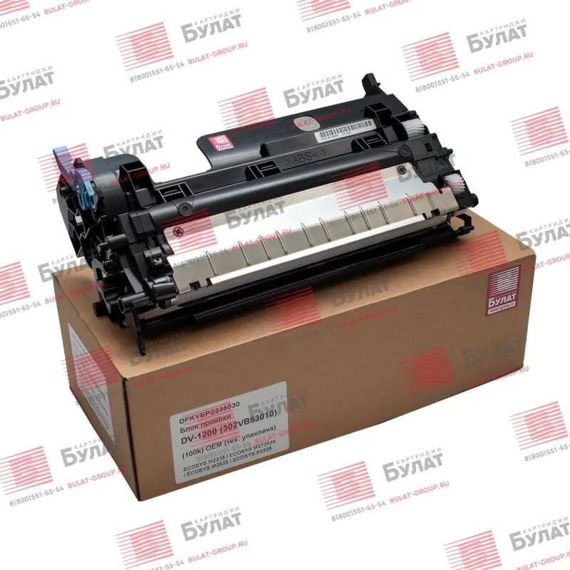 Dv 1200. Dv-1200 блок проявки. dv-1200 kyocera. dv-1200 блок проявки cactus. dv-1200 блок проявки заводская упаковка.