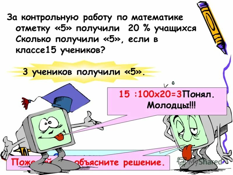 Диаграмма учащихся в двух девятых классах. Диаграмма количества учащихся. Результаты районной контрольной работы. Сколько учащихся получили отметку пять. Сколько учащихся получили отметку пять.