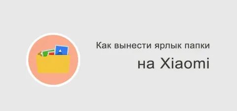 Как вынести товар