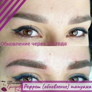 Что такое рефреш перманентного макияжа