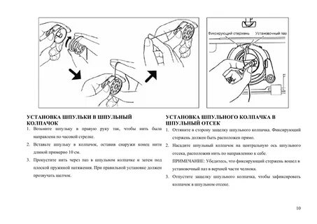 Инструкция швейной машинки yasm 505