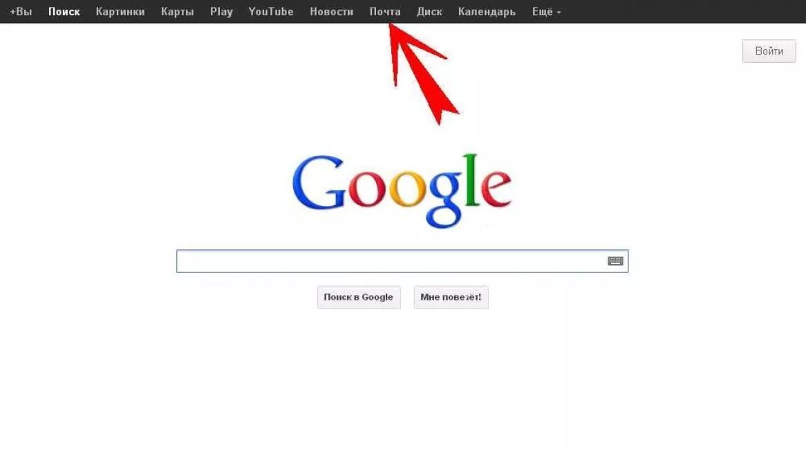 Гугл почта открыть. Google почта. Гугл почта войти. Google почта вход в почту. Электронный ящик гугл.