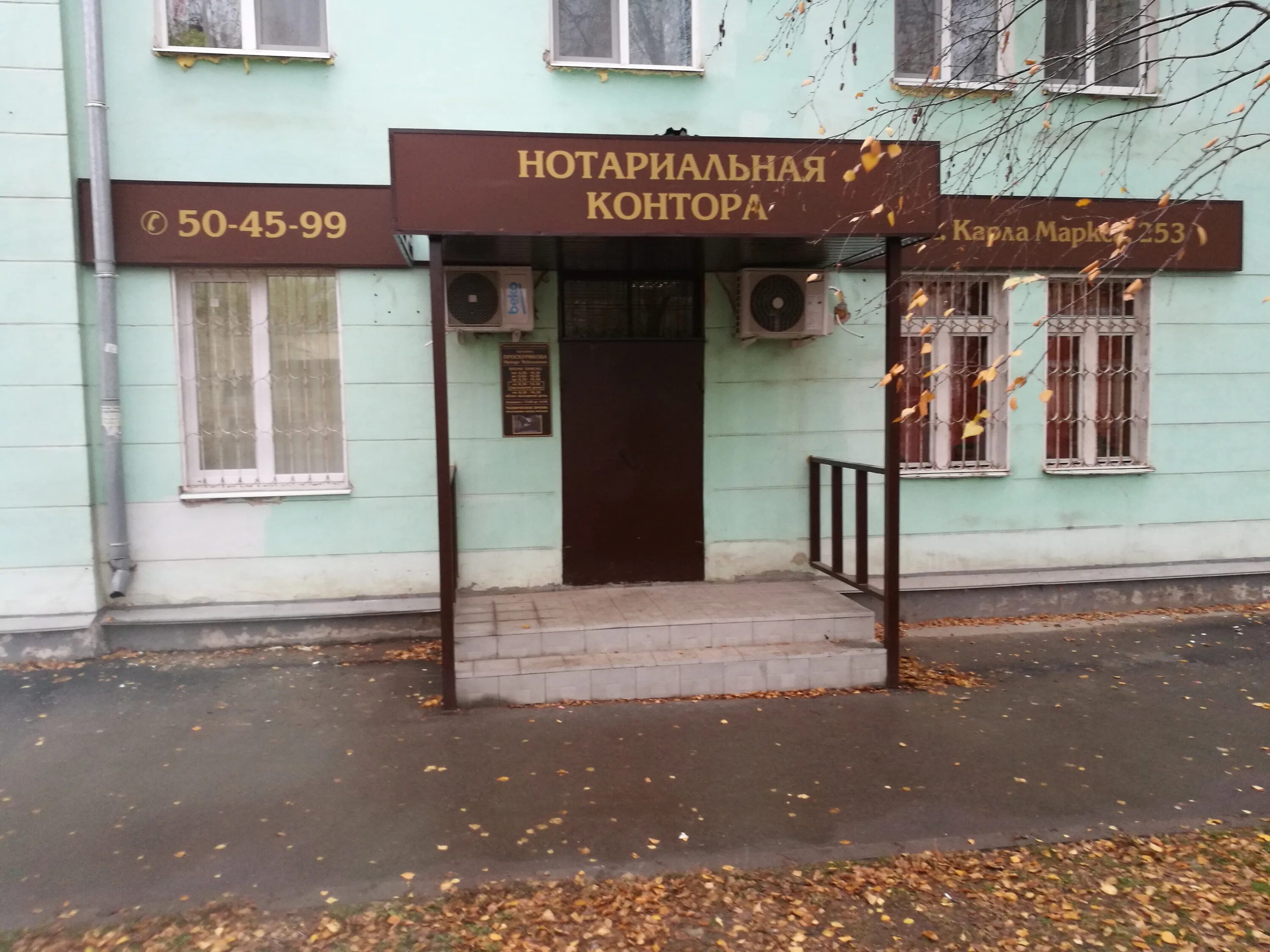 Октябрьская 13/156 тамбов. Октябрьская 29 тамбов. Корж нотариус тамбов. Тамбов красная улица 17 нотариус костырина в в. Воеводина нотариус тамбов.