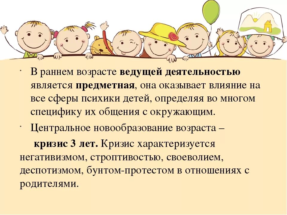 Этапы раннего возраста. Ведущая деятельность в раннем возрасте. ведущей деятельностью детей раннего возраста. ведущей деятельностью в раннем возрасте является:. ведущий тип деятельности в раннем возрасте.