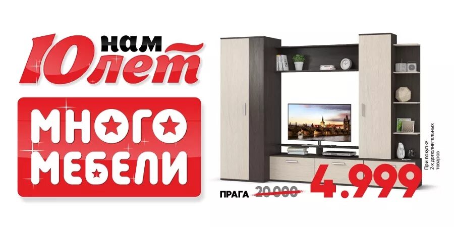 Много мебели. Стенка палермо-5. Шкаф стенка много мебели. Стенки палермо много мебели. Магазин много мебели стенка.